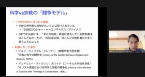 信仰と科学は対立しない”『科学ですべて解明できるのか』訳者森島氏 志